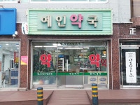 관광호텔 - 내맘애안양