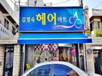 관광호텔 - 내맘애안양