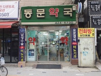모범음식점 - 내맘애안양
