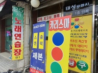 모범음식점 - 내맘애안양