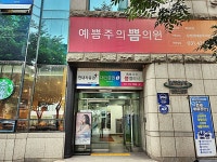 관광호텔 - 내맘애안양