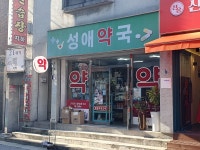 모범음식점 - 내맘애안양