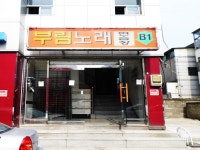관광호텔 - 내맘애안양