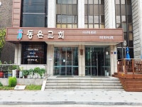관광호텔 - 내맘애안양