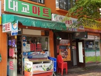 관광호텔 - 내맘애안양