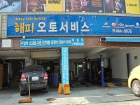 관광호텔 - 내맘애안양