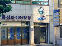 관광호텔 - 내맘애안양
