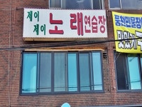 관광호텔 - 내맘애안양