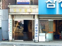 관광호텔 - 내맘애안양