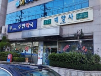 관광호텔 - 내맘애안양