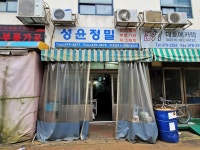 관광호텔 - 내맘애안양