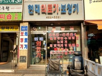 관광호텔 - 내맘애안양