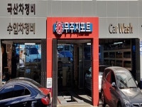 관광호텔 - 내맘애안양