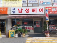 관광호텔 - 내맘애안양