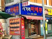 경기으뜸맛집 - 내맘애안양