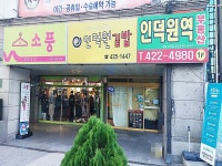 관광호텔 - 내맘애안양