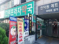 관광호텔 - 내맘애안양