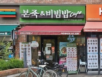 경기으뜸맛집 - 내맘애안양