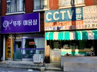 관광호텔 - 내맘애안양