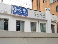 관광호텔 - 내맘애안양