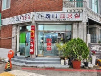 관광호텔 - 내맘애안양
