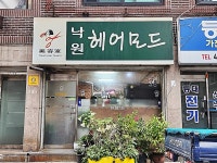 경기으뜸맛집 - 내맘애안양