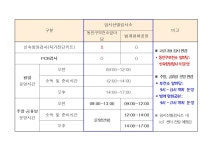 공지사항 - 안양시보건소