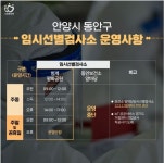 공지사항 - 안양시보건소