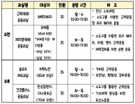 공지사항 - 안양시보건소