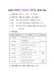 공지사항 - 안양시보건소