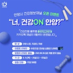 공지사항 - 안양시보건소