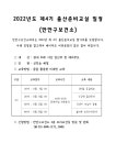 공지사항 - 안양시보건소