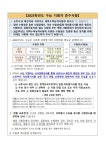 공지사항 - 안양시보건소