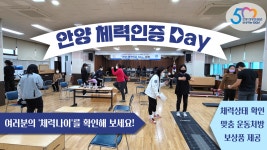 공지사항 - 안양시보건소