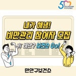 공지사항 - 안양시보건소