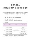 공지사항 - 안양시보건소