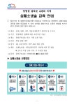 마을공동체 내용 - 안양시청