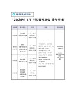 공지사항 - 안양시보건소