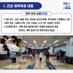 공지사항 - 안양시보건소