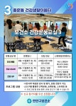 공지사항 - 안양시보건소