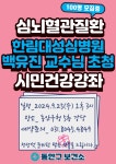 공지사항 - 안양시보건소