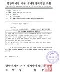 시장에게바란다 - 안양시 소통시장실
