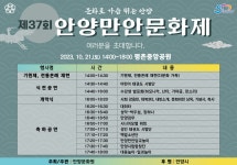 주요소식 내용 - 안양시청