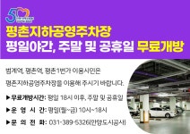 주요소식 내용 - 안양시청 안양시청