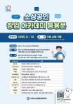 사진자료 - 안양시상권활성화센터
