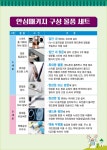 우리동 소식 목록 - 안양2동 - 만안구청