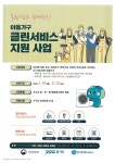 우리동 소식 목록 - 안양2동 - 만안구청