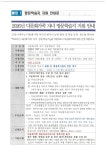 우리동 소식 목록 - 안양2동 - 만안구청