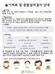 우리동 소식 목록 - 안양6동 - 만안구청