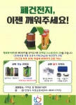 우리동 소식 목록 - 안양7동 - 만안구청
